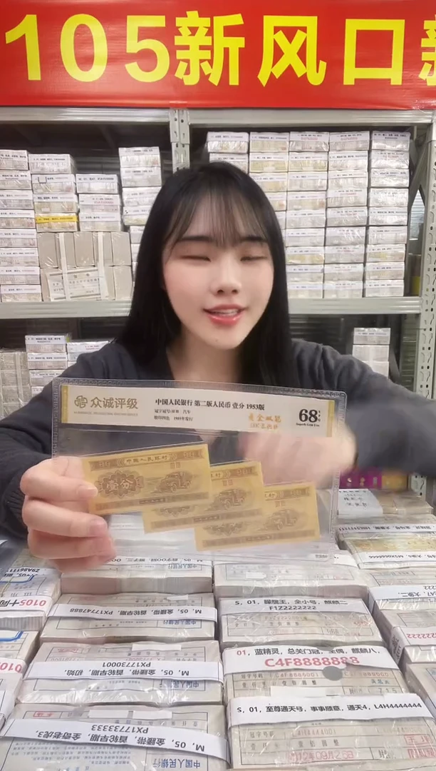 S，05，发财888，S6J0504888