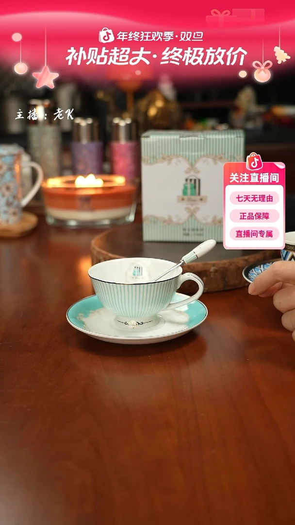 高端礼品FLORIS条纹金箔杯碟