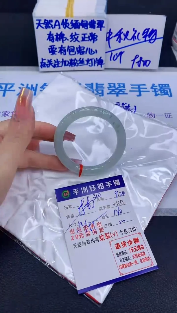 未镶嵌手镯翡翠1111
