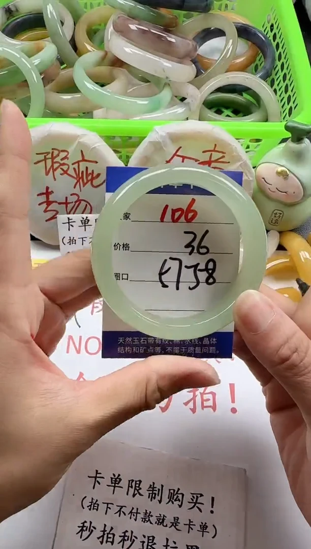 未镶嵌手镯石英质玉106+瑕疵