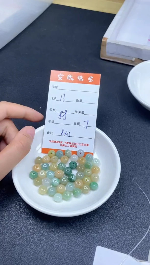 颈饰未镶嵌翡翠雪欣散珠定制diy