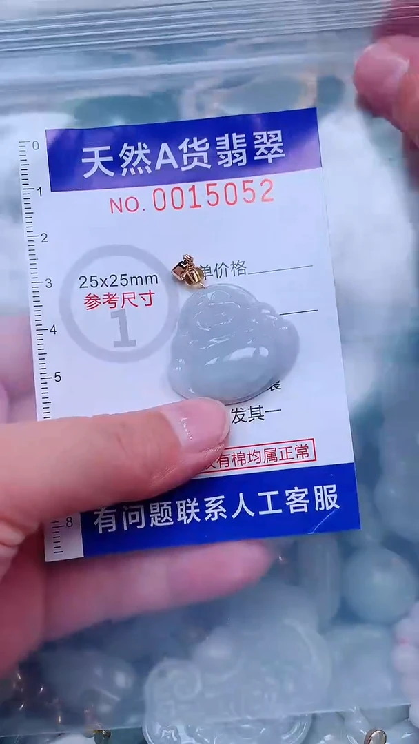 吊坠(不含链)未镶嵌翡翠1