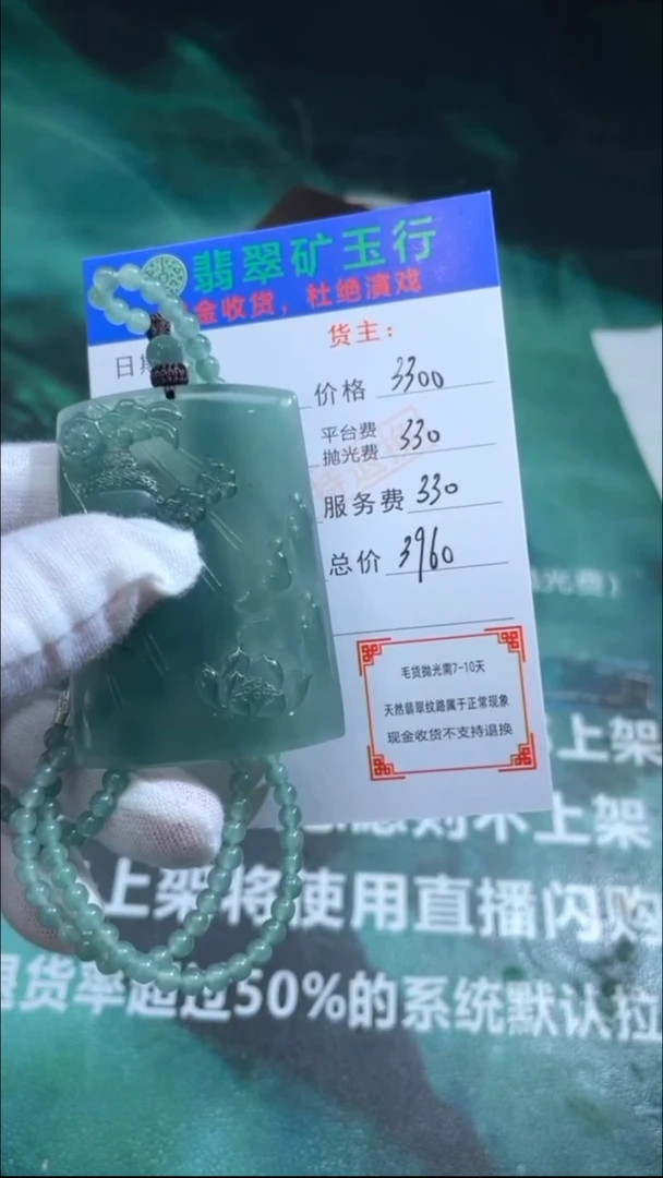定制翡翠未镶嵌P-毛货不退不换-多样性发货