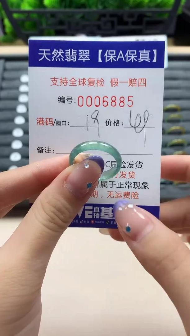 未镶嵌戒指翡翠天然  6885
