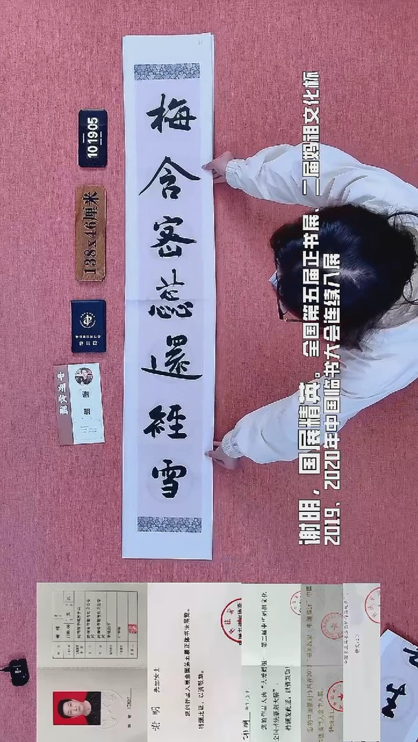 书法214    谢老师书法作品