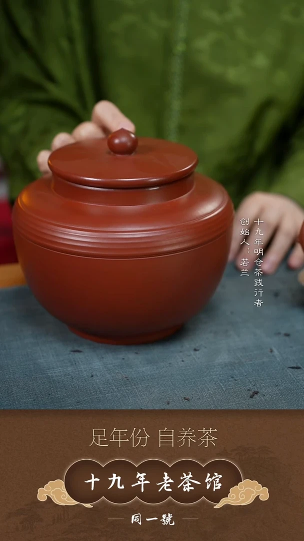 紫砂茶叶罐紫砂茶叶罐原矿紫砂1斤存茶缸+1饼大杆