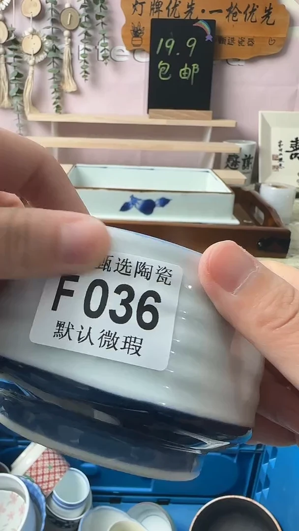 瓷片于****?闪购产品默认破F036