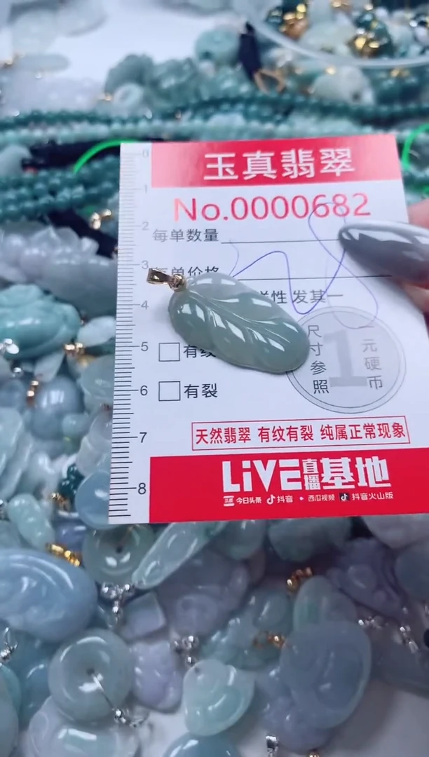 吊坠(不含链)未镶嵌翡翠0682