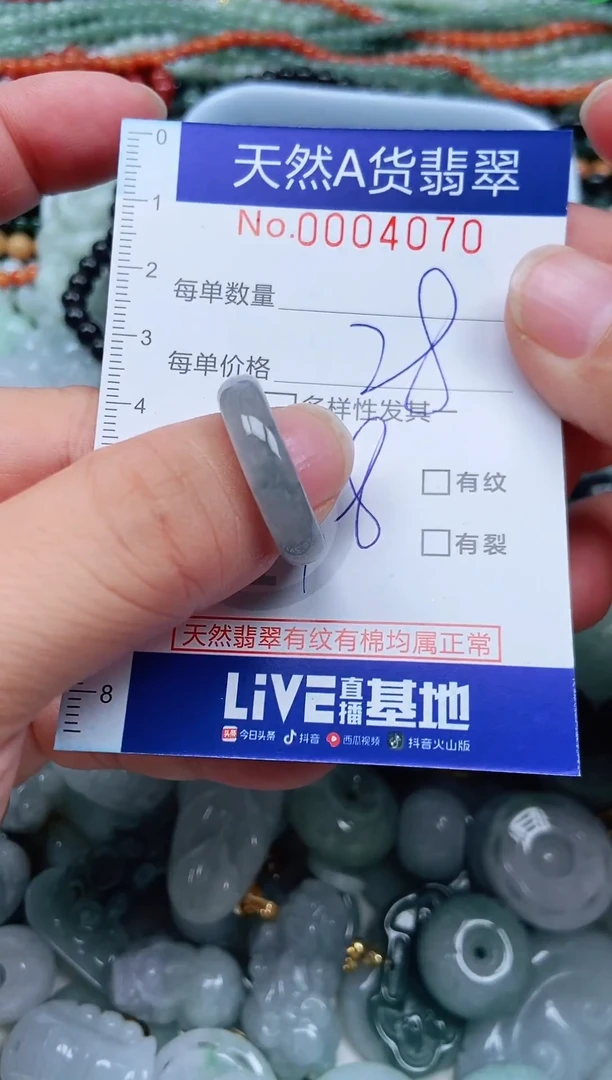 颈饰未镶嵌翡翠天然翡翠