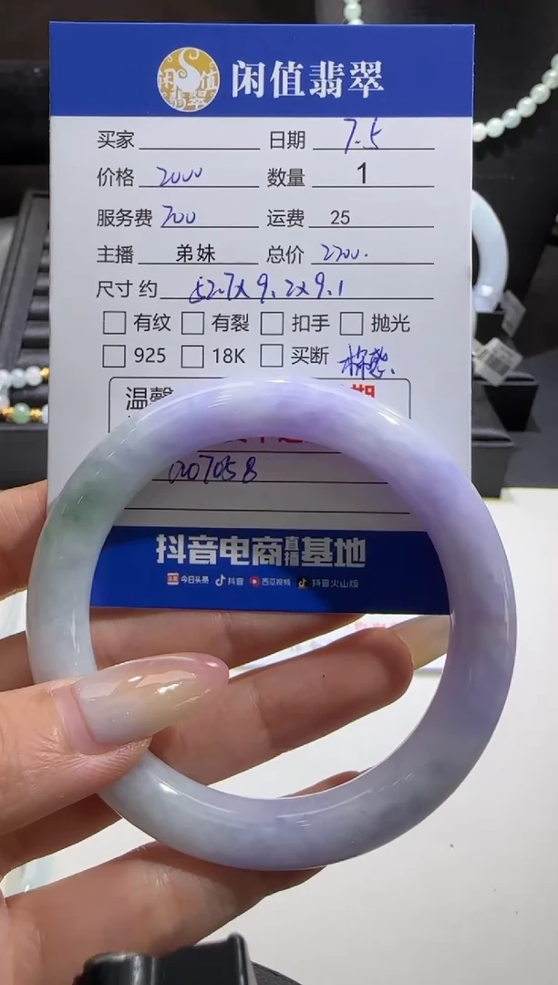 翡翠手镯未镶嵌翡翠手镯