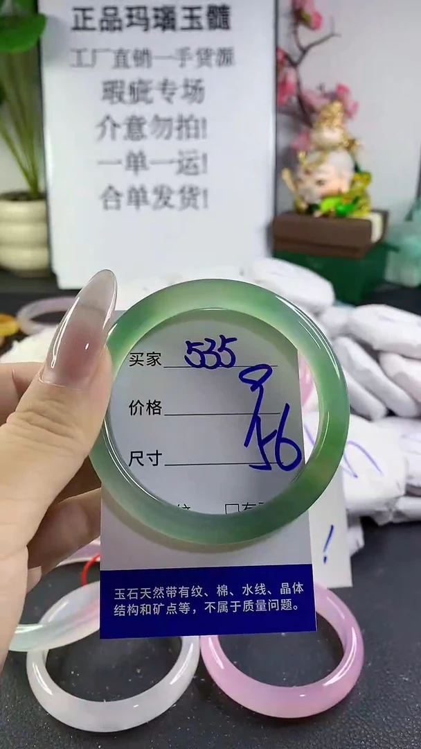 手镯玛瑙/玉髓未镶嵌535