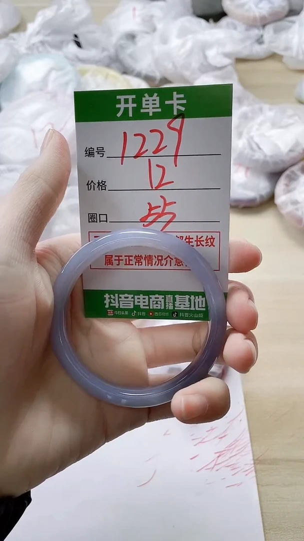 【闪购商品】玛瑙/玉髓手镯未镶嵌1129