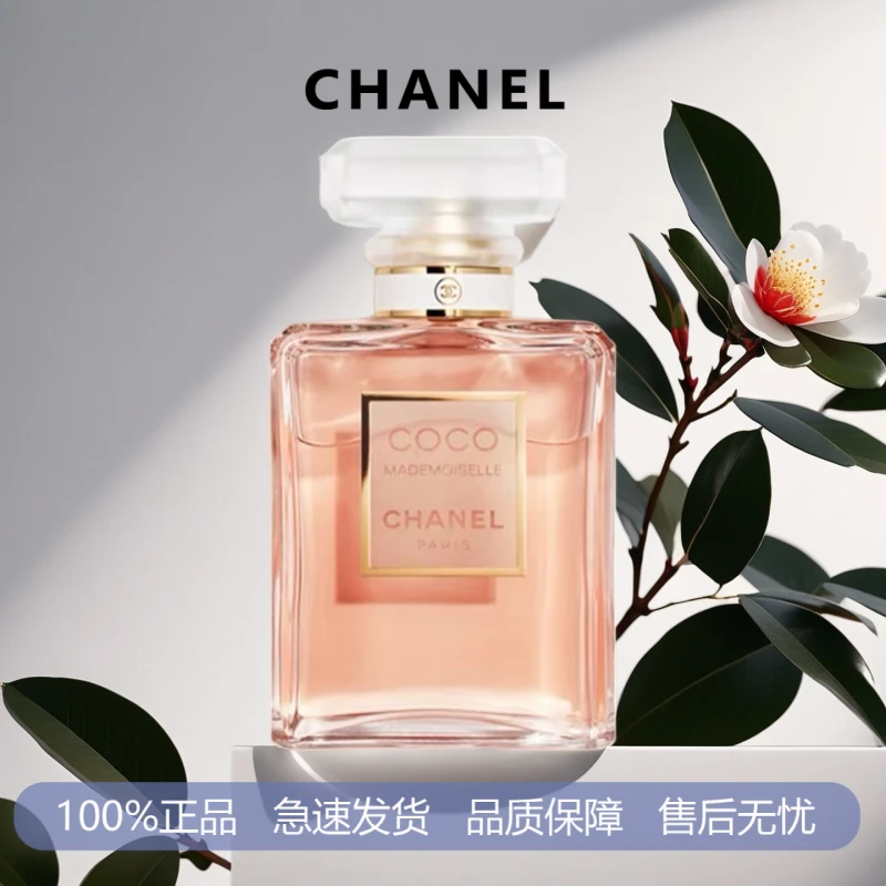 CHANEL/香奈儿可可小姐香水系列 coco小姐清新花香调浓香100ml-AA