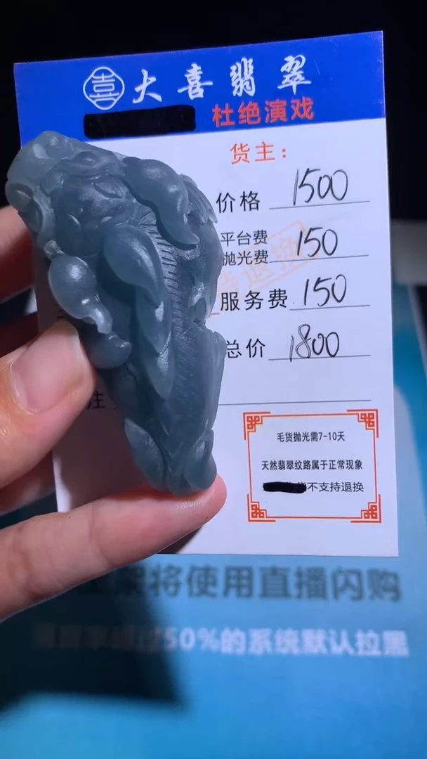 未镶嵌定制翡翠毛货-不退不换