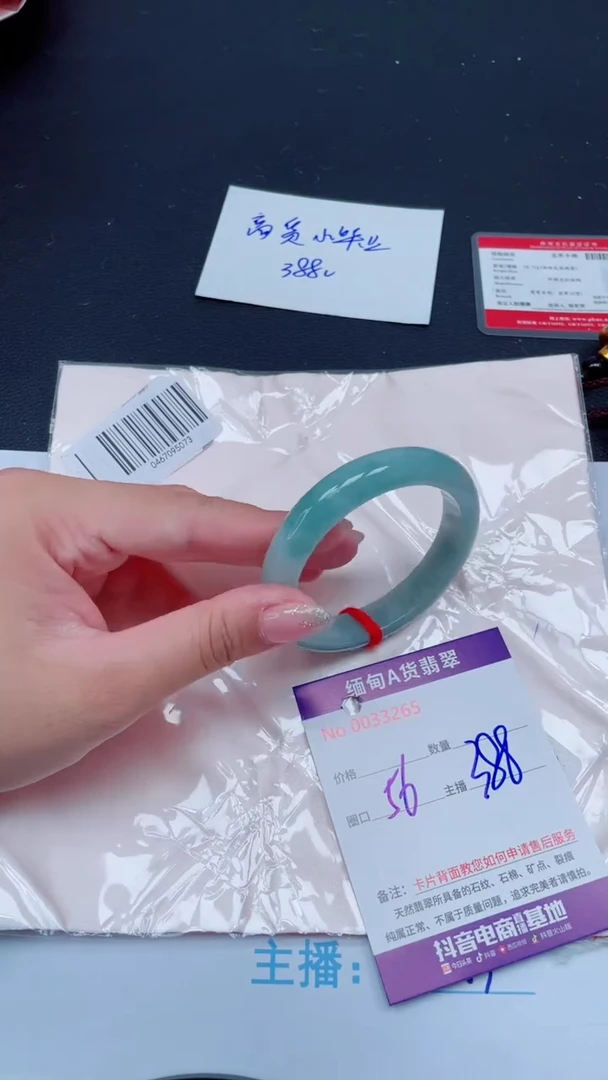 未镶嵌手镯翡翠
