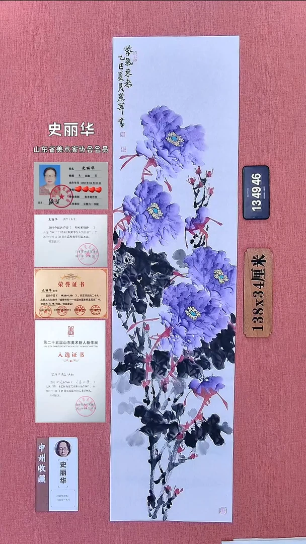 水彩86          史老师作品