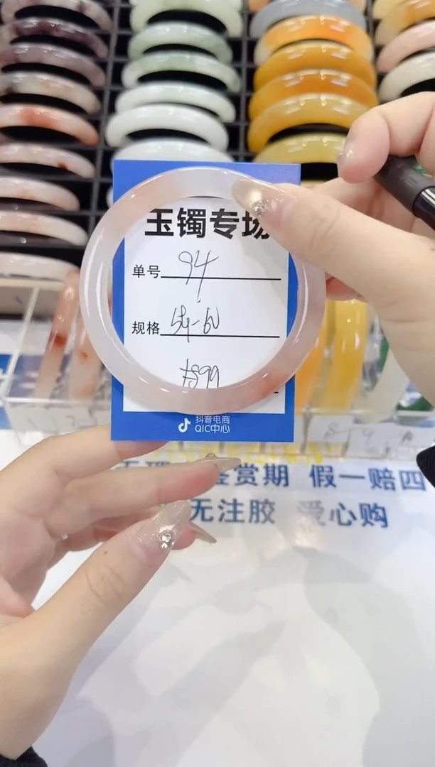 未镶嵌手镯石英质玉94
