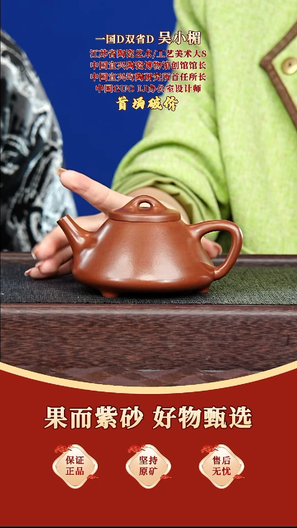 茶壶紫砂23 吴小楣 子冶石瓢 景舟底槽清 270毫升