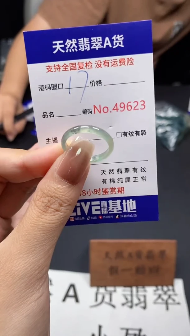 未镶嵌戒指翡翠天然A货翡翠9623