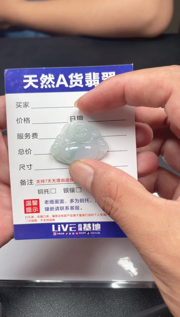 颈饰未镶嵌翡翠纯天然缅甸翡翠A货