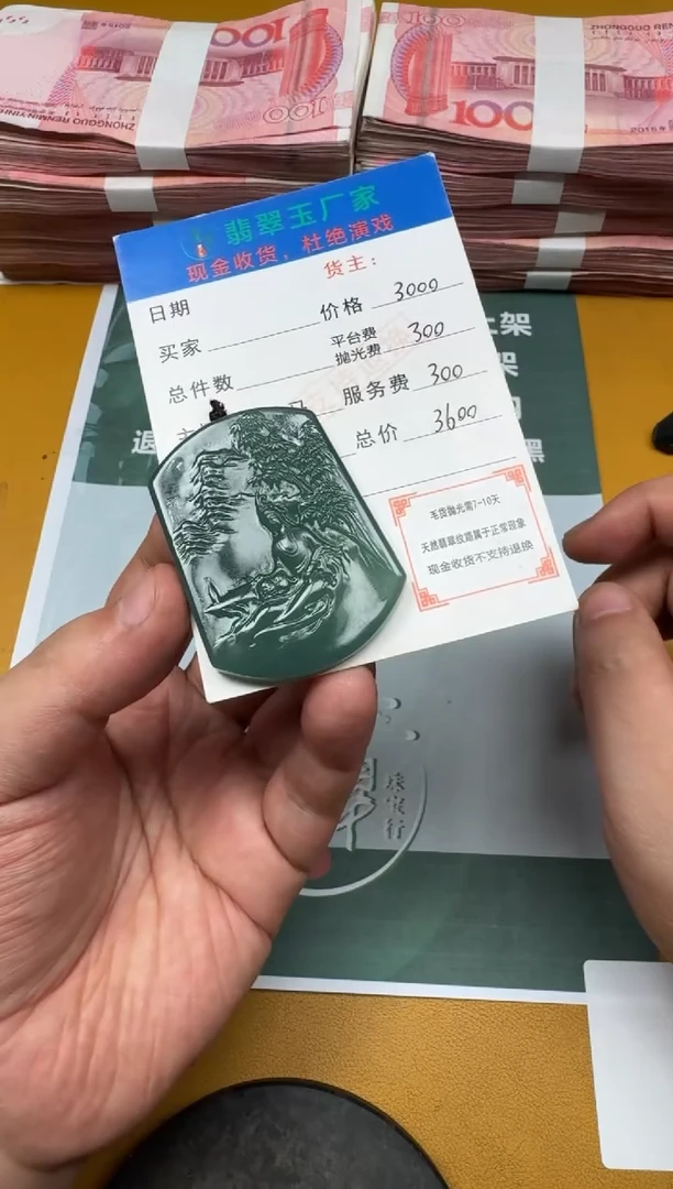 未镶嵌定制翡翠?****?毛货-不退不换
