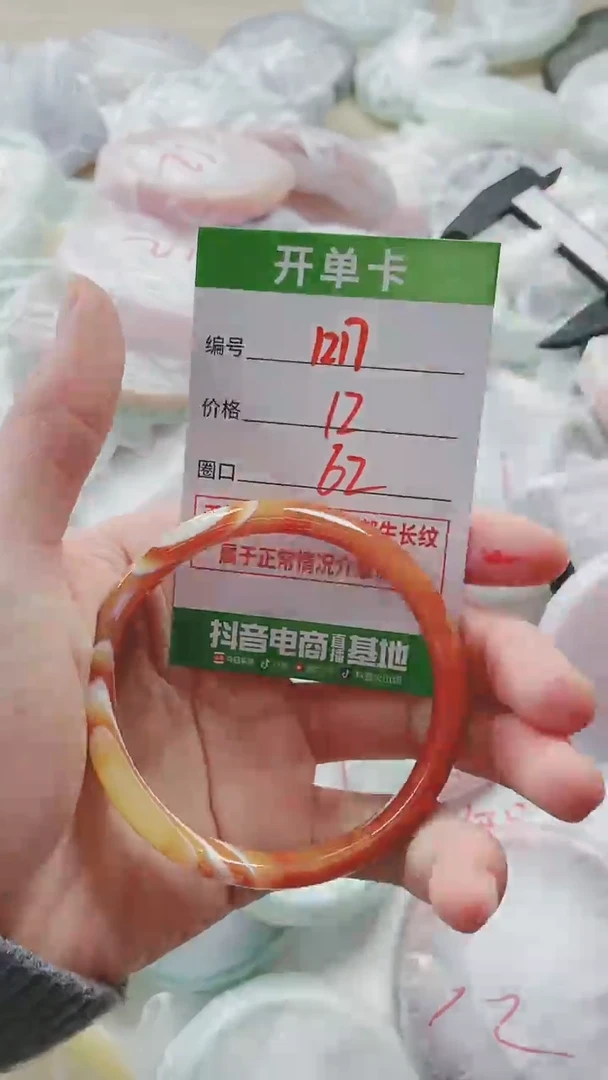 【闪购商品】玛瑙/玉髓手镯未镶嵌1217