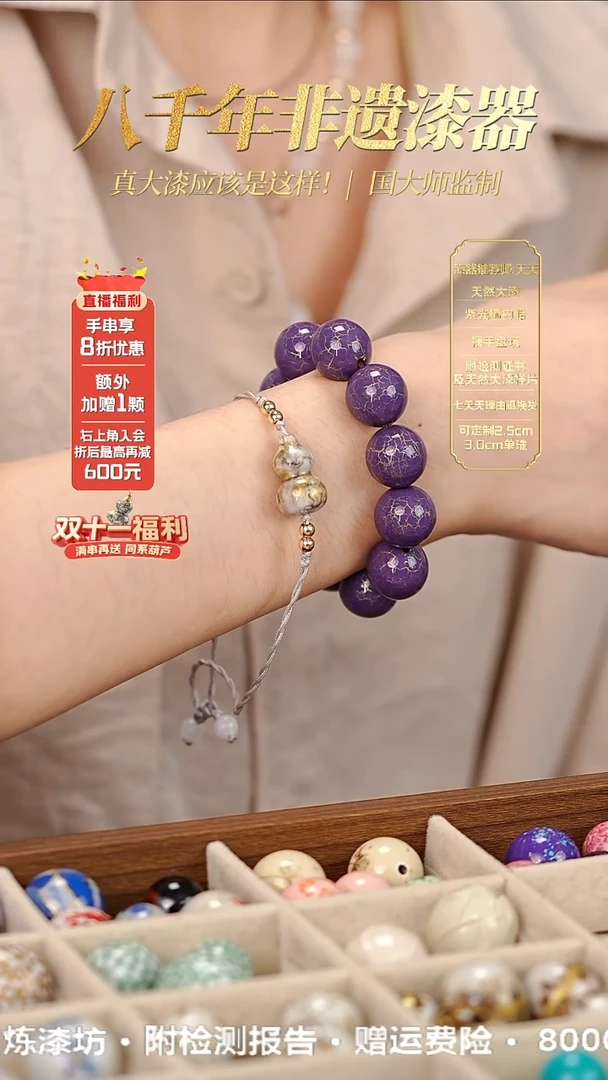 髹新1.5绽漆真非遗大漆手串13+1