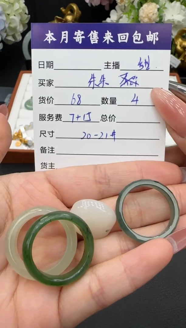 未镶嵌戒指翡翠朱****t戒圈