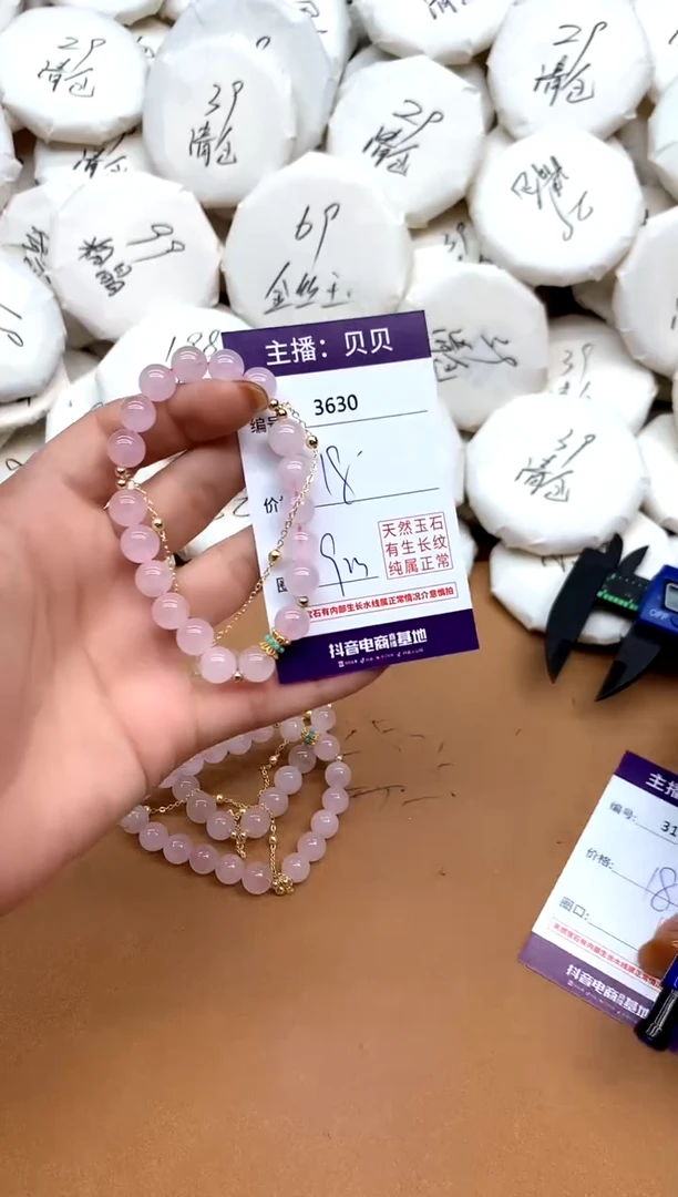 未镶嵌手链水晶3630