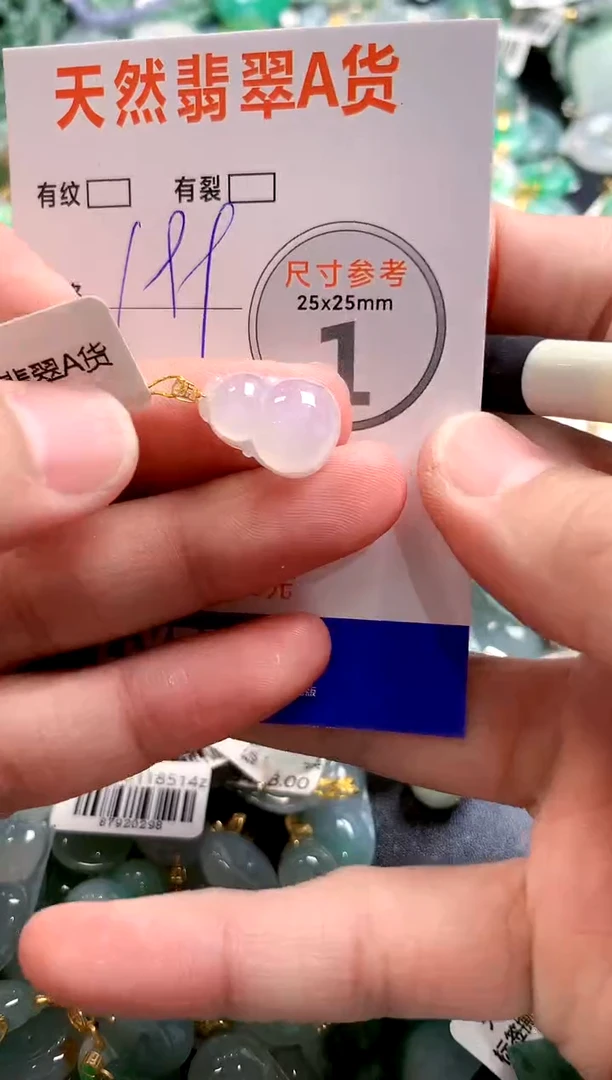 颈饰18K金镶嵌翡翠0769216949