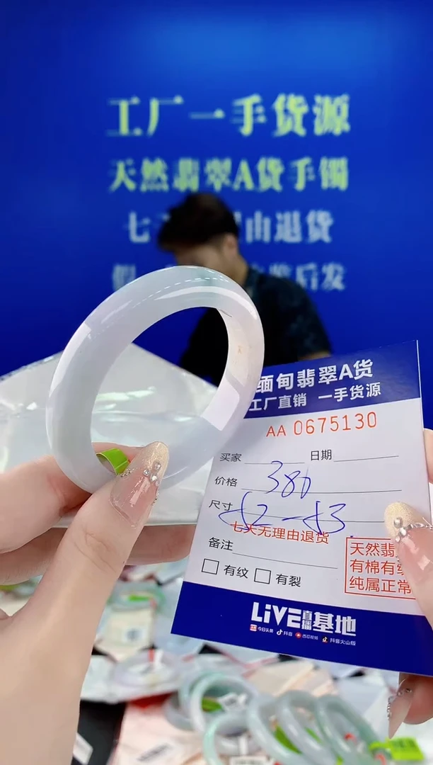 未镶嵌手镯翡翠30