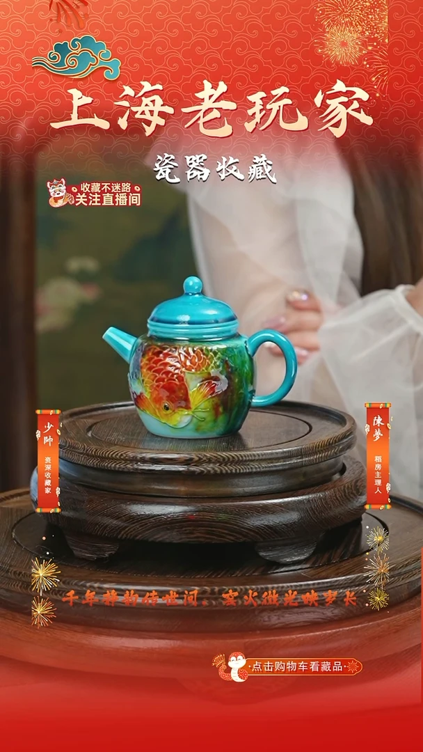 壶陈康-7号 珐华彩茶壶