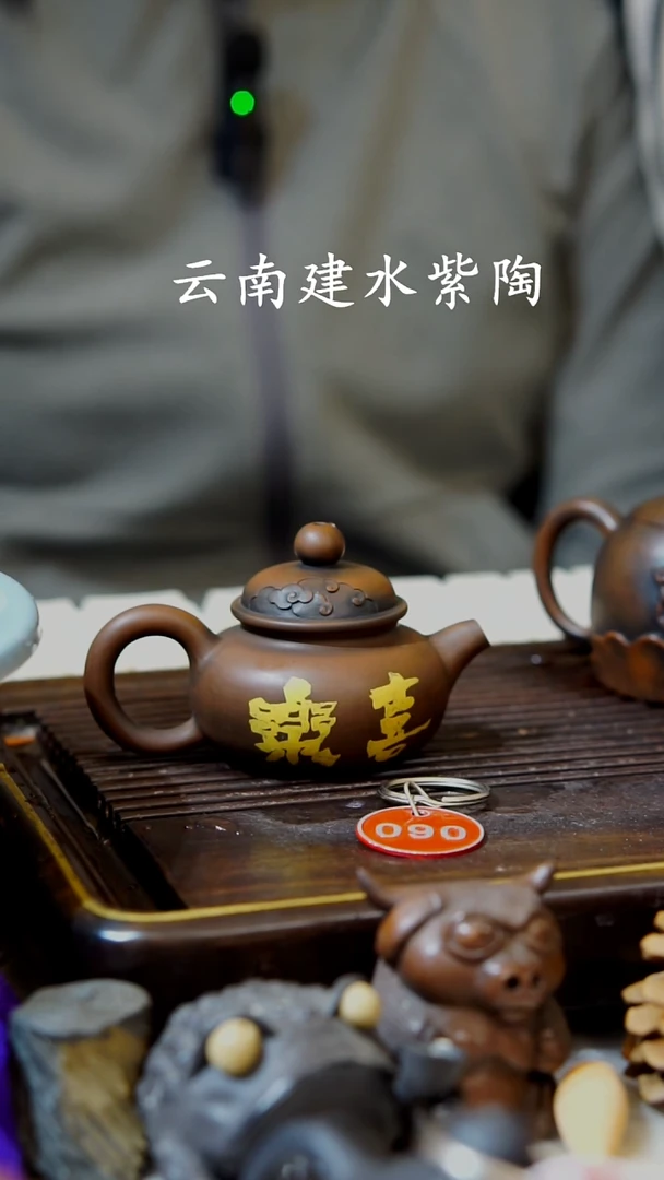 云南建水紫陶全品无瑕  090   80cc