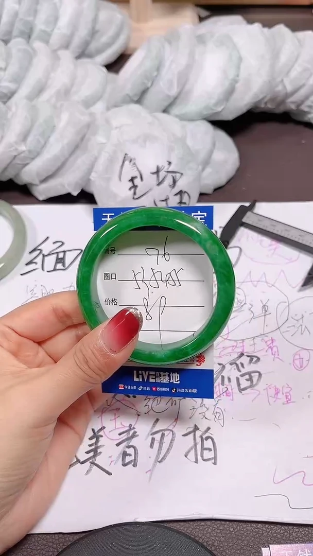 未镶嵌手镯翡翠76号拍啥发啥 清货 不退换