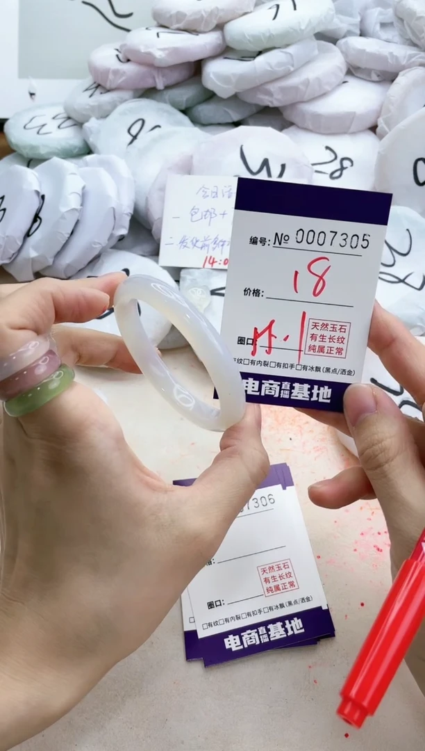 【闪购商品】玛瑙/玉髓手镯未镶嵌7305