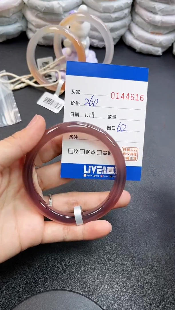 【闪购商品】玛瑙/玉髓手镯未镶嵌4616