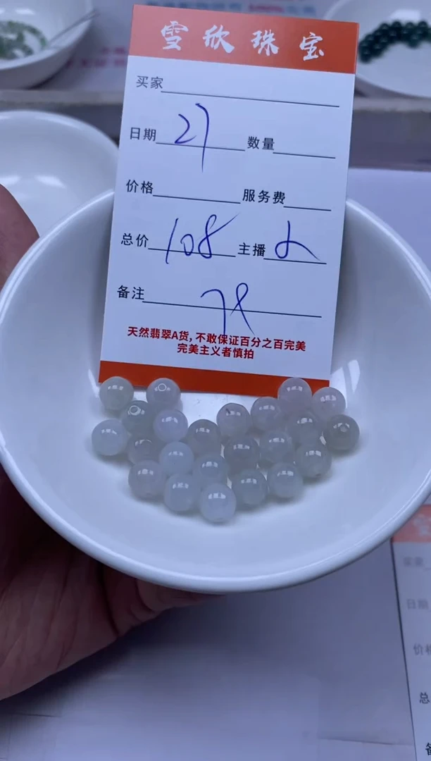 颈饰未镶嵌翡翠雪欣散珠定制diy
