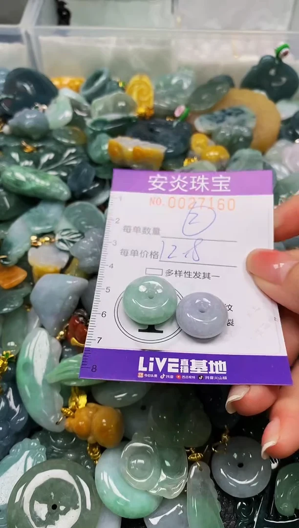 颈饰未镶嵌翡翠闪购0027160