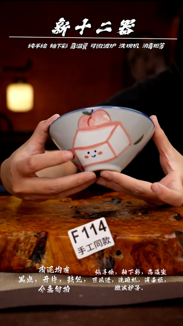 其他F114新十二器瓷器