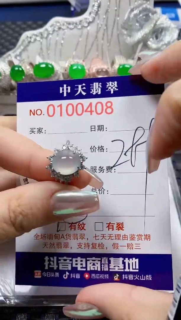 【闪购商品】翡翠戒指银S925镶嵌0408