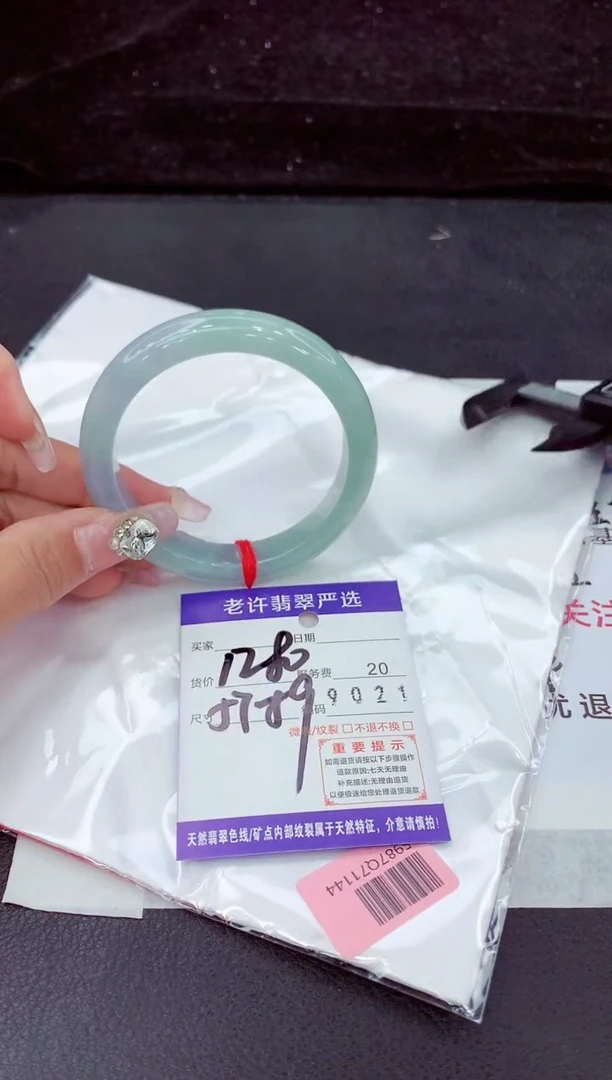 未镶嵌手镯翡翠1