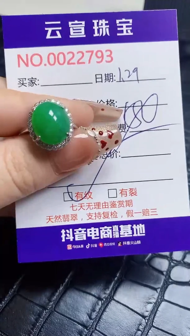 【闪购商品】翡翠戒指银S925镶嵌/2793