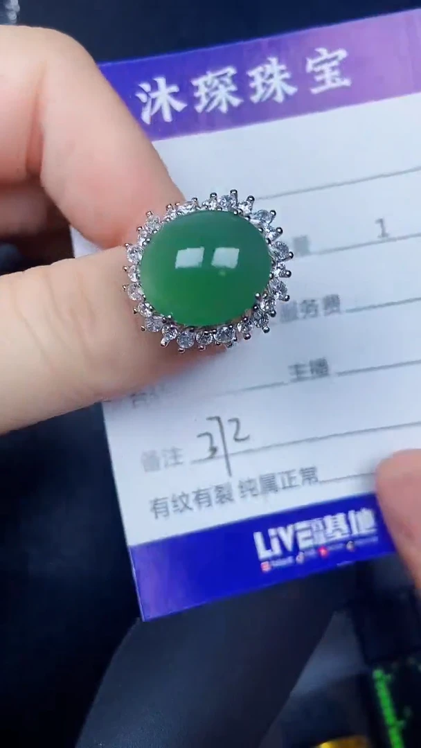 银S925镶嵌戒指翡翠3720