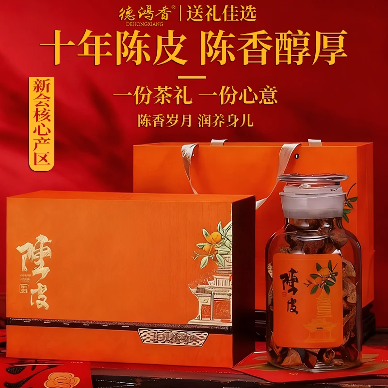 正宗十年新会特产老陈皮茶梅江圈枝泡水泡茶自然干仓生晒礼盒装