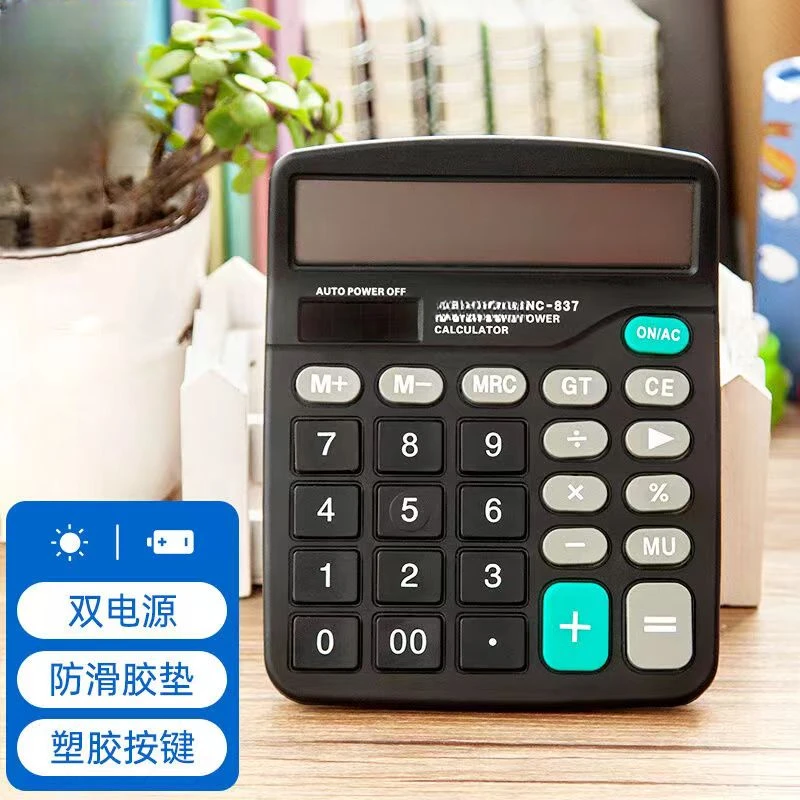 新疆包邮办公家用计算器