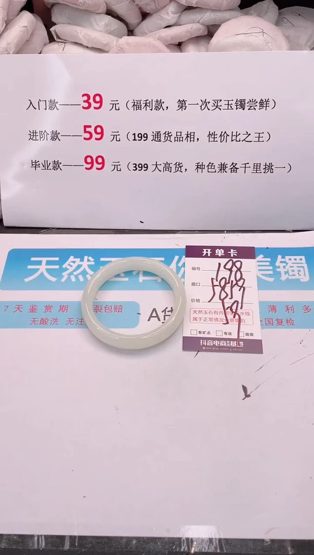 未镶嵌手镯石英质玉编码 A198
