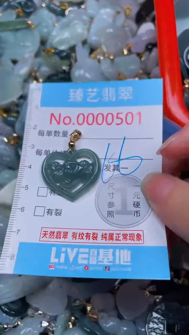 吊坠(不含链)未镶嵌翡翠501