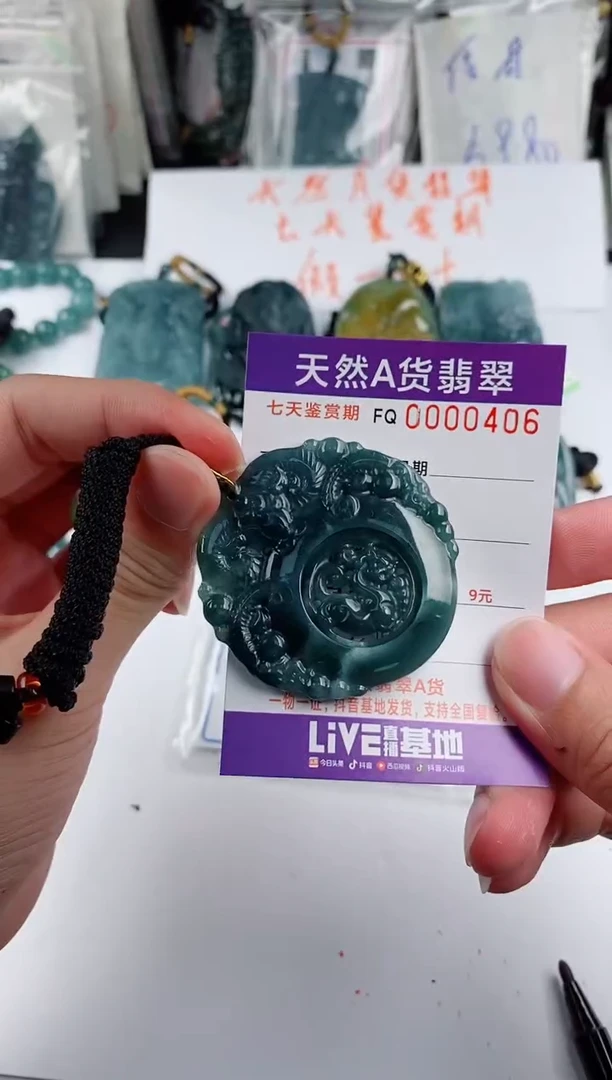 颈饰未镶嵌翡翠