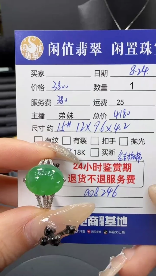 18K金镶嵌戒指翡翠翡翠戒指
