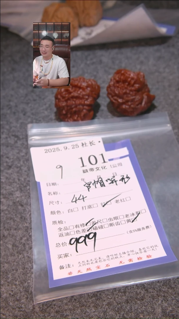 把件文玩核桃T****Y王勇官帽异形101諘帝文化